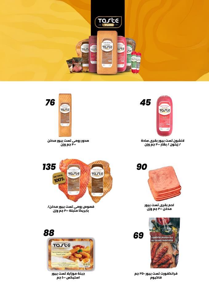 عروض عرفة ماركت 9-18 يناير 2026 صفحة 12 - arafa market offers 9-18 January 2026 page 12